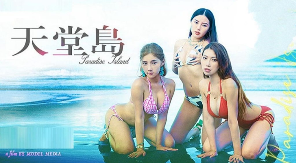 天堂岛-牛牛资源库