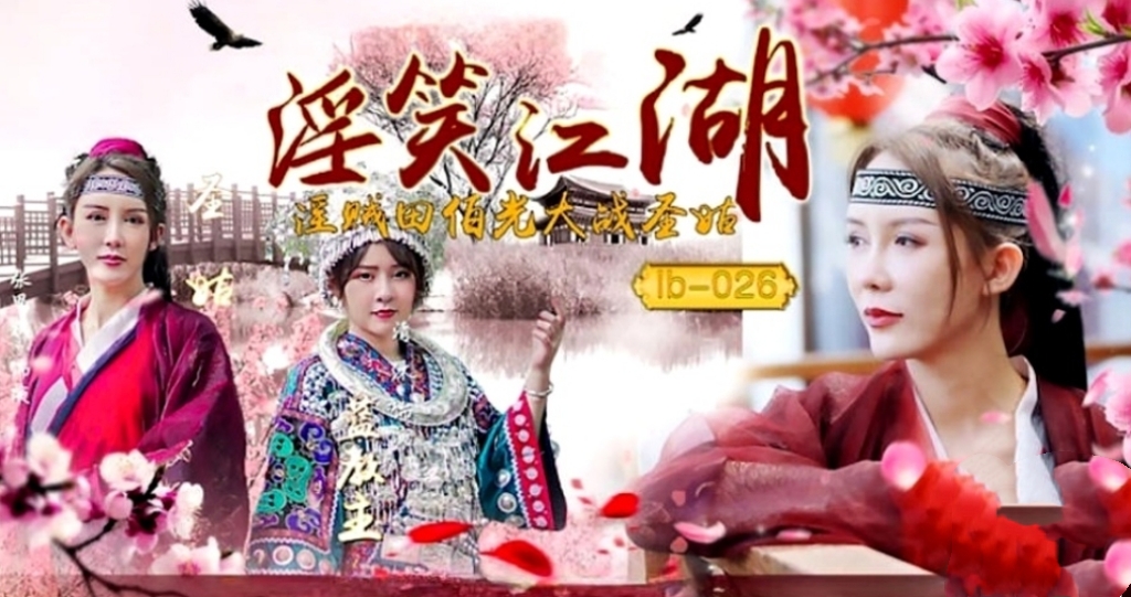 淫笑江湖-牛牛资源库