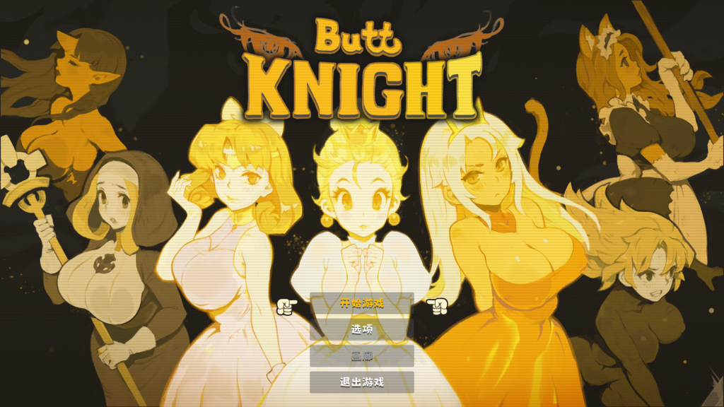 [爆款ACT/全动态] 蜜臀骑士 ButtKnight 官中步兵版 [PC/2.17G]-牛牛资源库