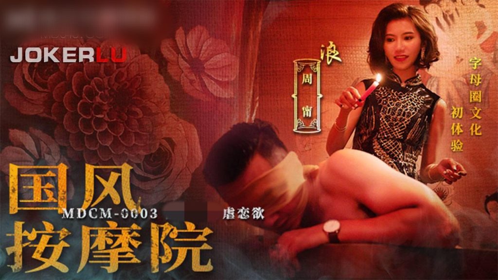 国风按摩院-牛牛资源库