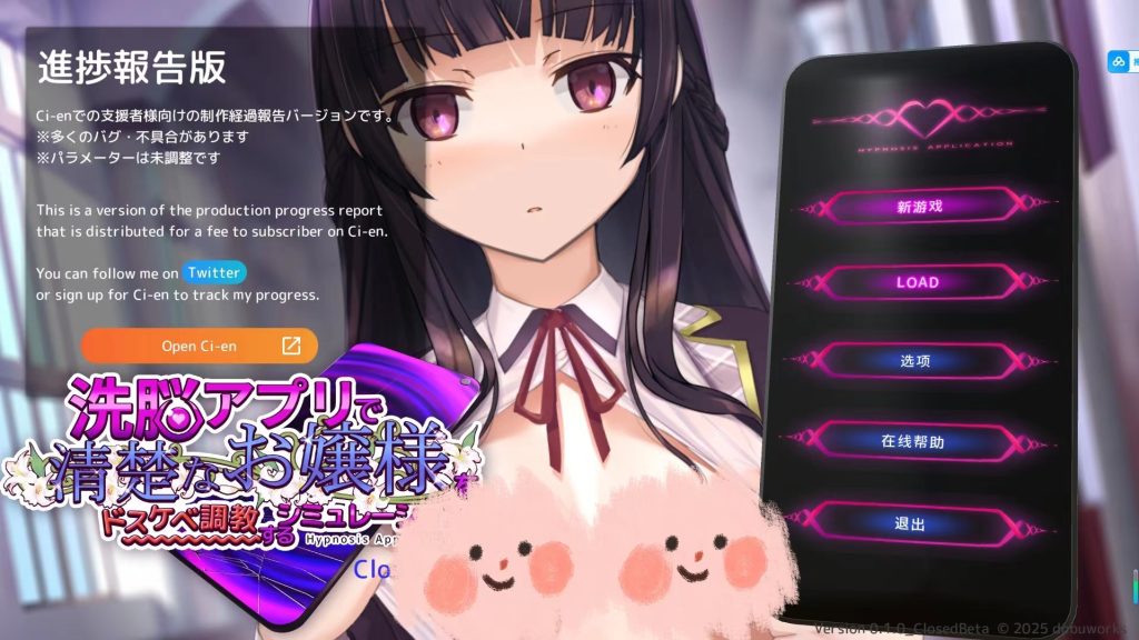 [日式SLG/动态] 模拟洗脑APP，将纯情少女培养成变汰 v0.1 官方中文版 [PC/2.6G]-牛牛资源库