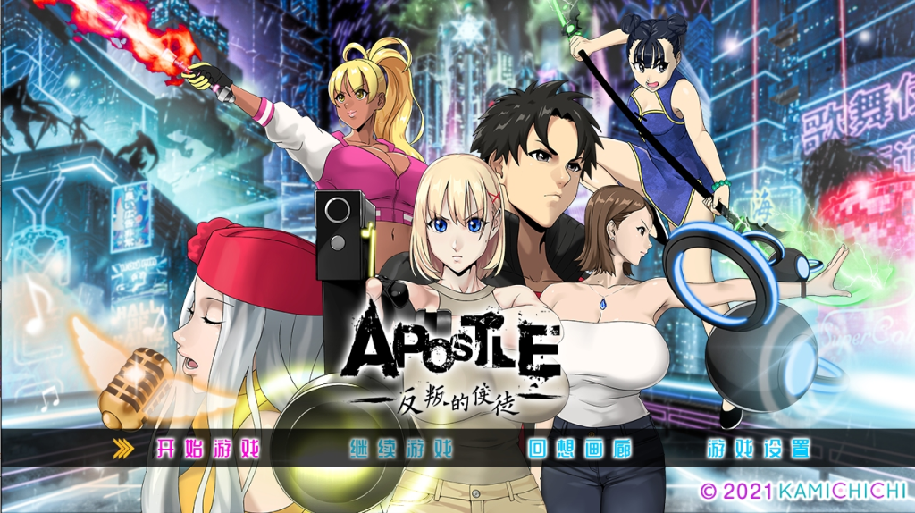 [爆款大型RPG/全动态] 反叛使徒 Apostle Rebellion V1.02 官方中文步兵版 [PC/3.5G]-牛牛资源库