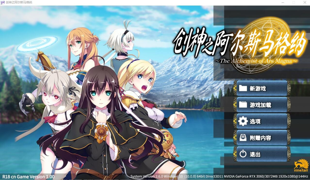 [大型SLG/NTR/动态/全CV] 创神之阿尔斯马格纳 官方中文步兵版+全CG存档 [PC/5.3G]-牛牛资源库