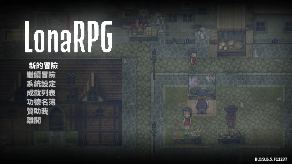[黑暗生存ACT神作/高自由度/全动态]洛娜的世界RPG LonaRPG Ver0.9.8.5.0 官方中文步兵版 [PC/695M]-牛牛资源库