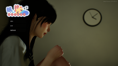 [3D触摸互动/足控盗摄]困倦的羁绊 眠い絆 V1.01 官方中文版 [PC/2.6G]-牛牛资源库