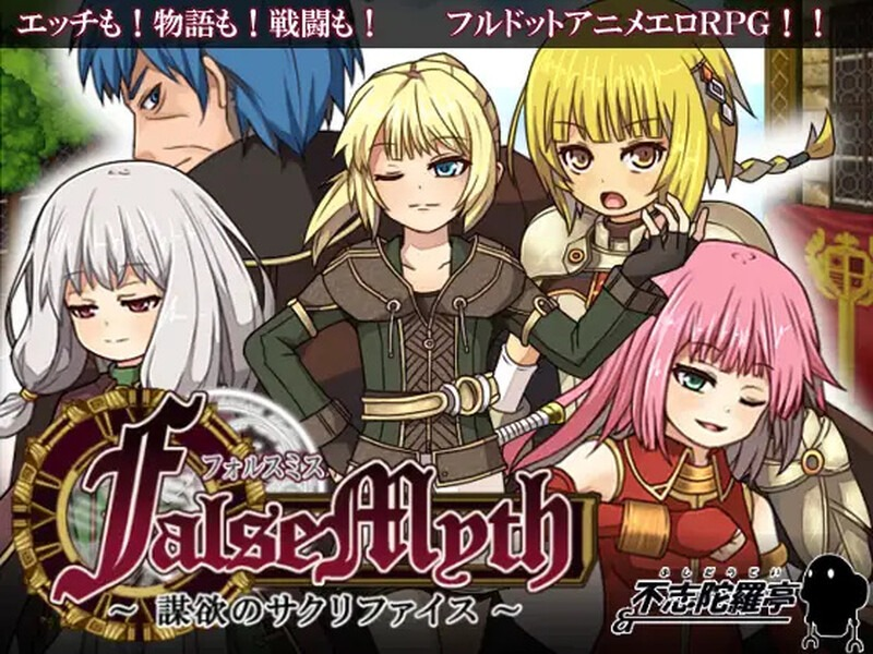 [爆款像素RPG/全动态] 虚幻寓言~欲望的祭品V1.2 官方中文版 [PC/500M]-牛牛资源库