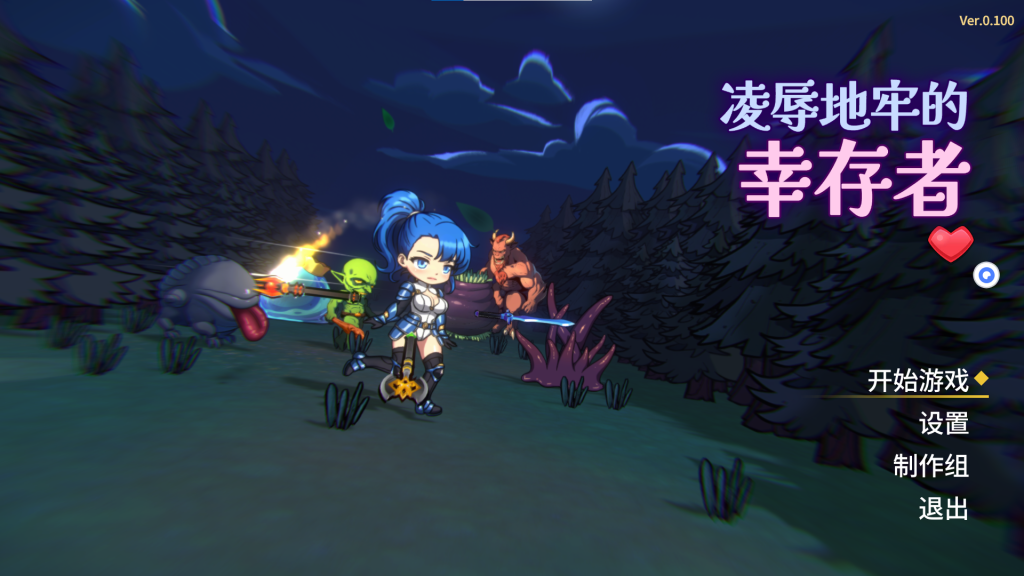 [爆款ACT/动态] 凌辱地牢的幸存者 Ver0.100 官方中文步兵版 [PC/749M]-牛牛资源库