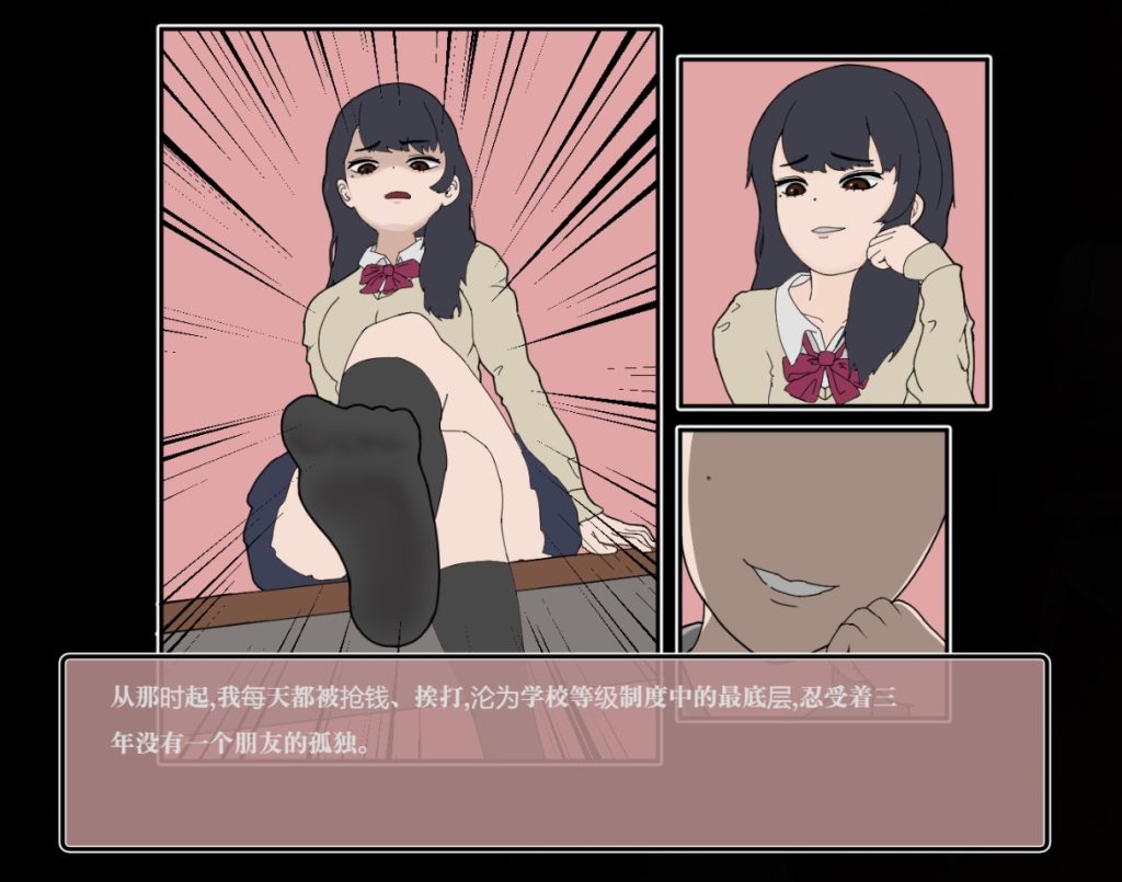 [触摸互动SLG] 昔日女校霸来我的按摩店了 v1.1.8 MASSAGE MY EX-BULLY 官方中文版[PC/1.16G]-牛牛资源库