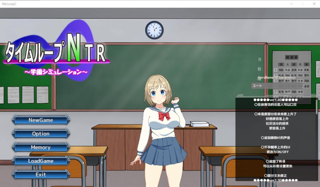 [日式SLG/动态] 时间循环NTR Ver1.40 官方中文版 [PC/2.2G]-牛牛资源库