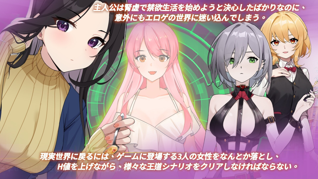 [日式SLG/动态CG] 关于在黄游世界里创造后宫的这件事 官方中文版 [PC/500M]n2660-牛牛资源库