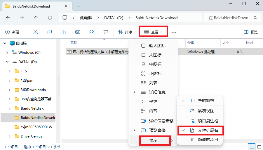 图片[1]-解压教程及安卓JoiPlay模拟器使用【萌新必看】-牛牛资源库