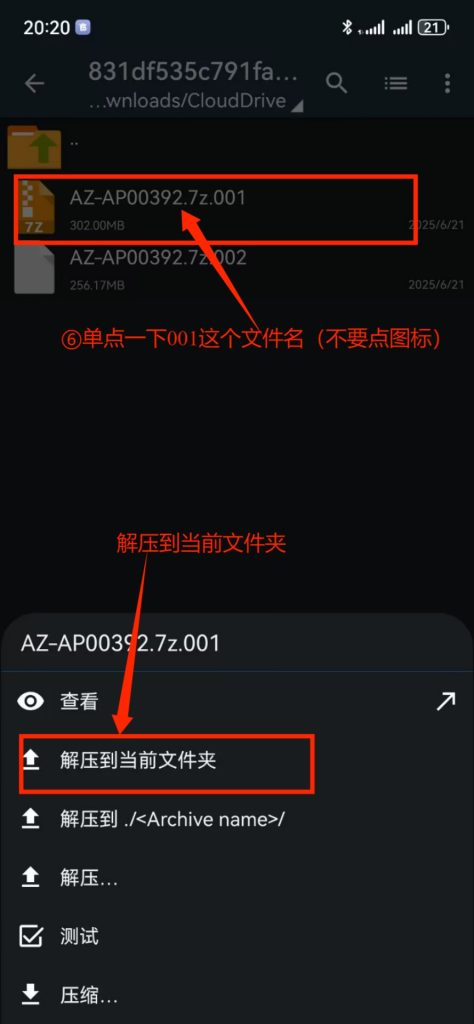 图片[6]-解压教程及安卓JoiPlay模拟器使用【萌新必看】-牛牛资源库