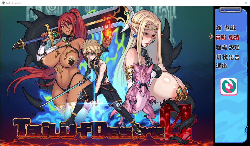 [异种奸凌辱RPG/动态] 欲望之尾V1.01内嵌汉化步兵+全CG存档 [安卓/1.48G] n2882-牛牛资源库