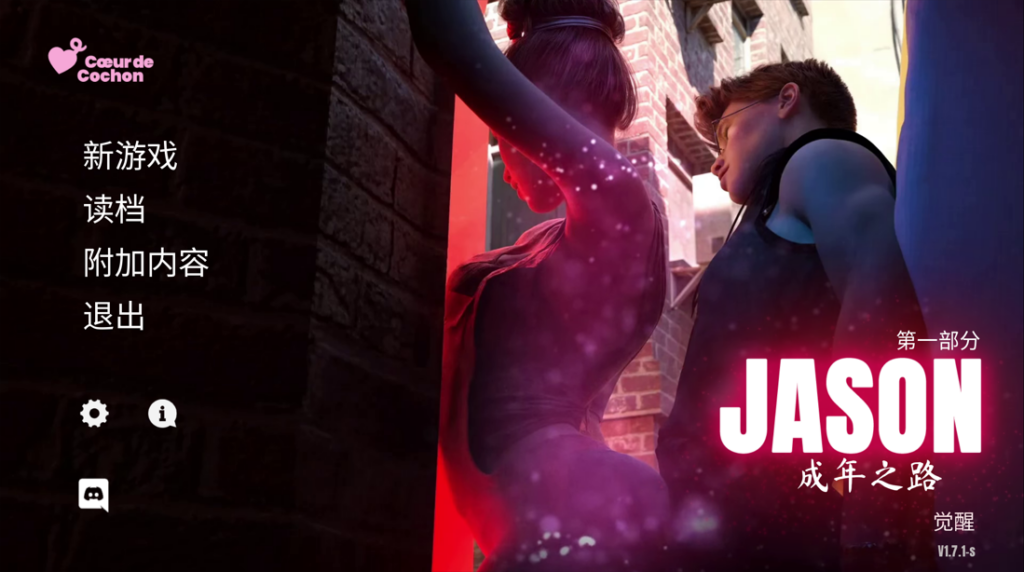 [互动SLG/动态] 杰森：成年之路 JASON, Coming of Age Ver1.7.1 官方中文版 [PC/4.81G] 3013-牛牛资源库